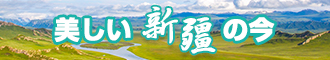 龟头操阴穴的视频新疆banner-w330n60.jpg